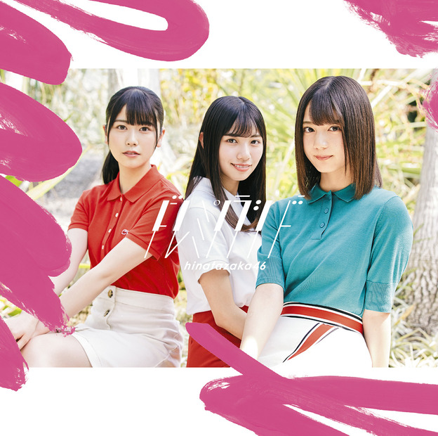 日向坂46、2ndシングルカップリング曲「キツネ」ミュージックビデオ解禁