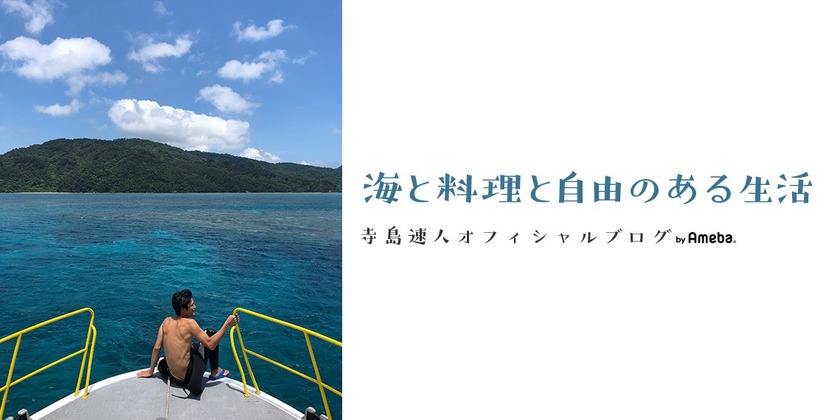 元「テラスハウス」寺島速人、妻・鈴木あやとの仲良し2ショット公開！