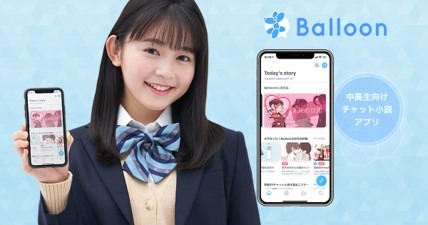 元ベビレ・渡邊璃生のチャット小説『遥か隣りで／遥か隣りでII』が朗読劇に