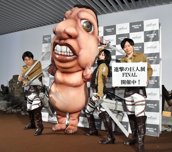 「進撃の巨人展FINAL」オープニングイベント【写真：竹内みちまろ】