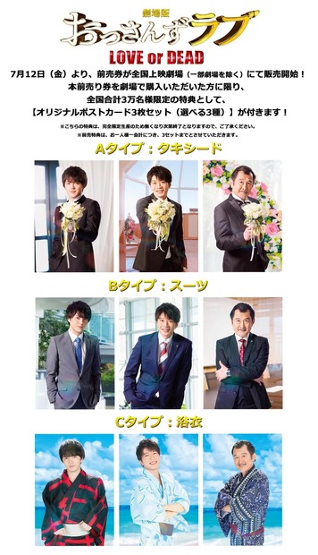 （C）2019「劇場版おっさんずラブ」製作委員会