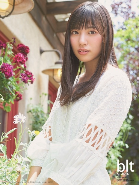 日向坂46・河田陽菜が雑誌単独表紙！14ページのグラビアも