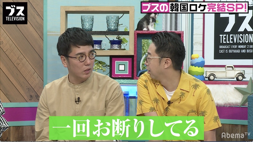 『おぎやはぎの「ブス」テレビ』（C）AbemaTV