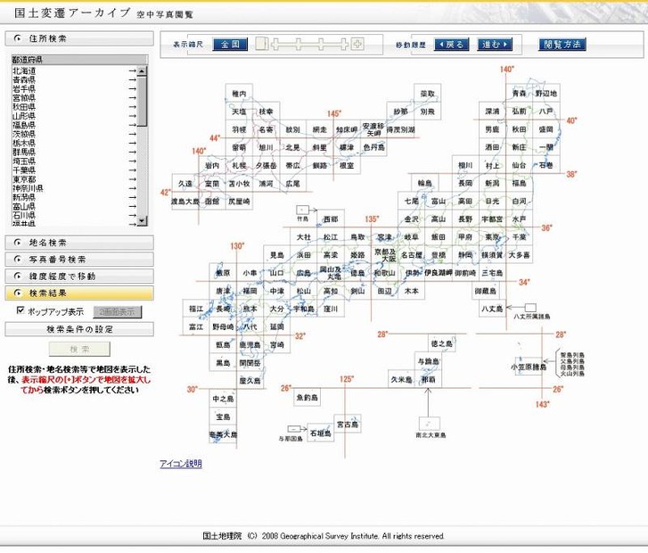 地図を見ながら位置を決めてもよいし、住所や地名、緯度経度などで指定してもよい