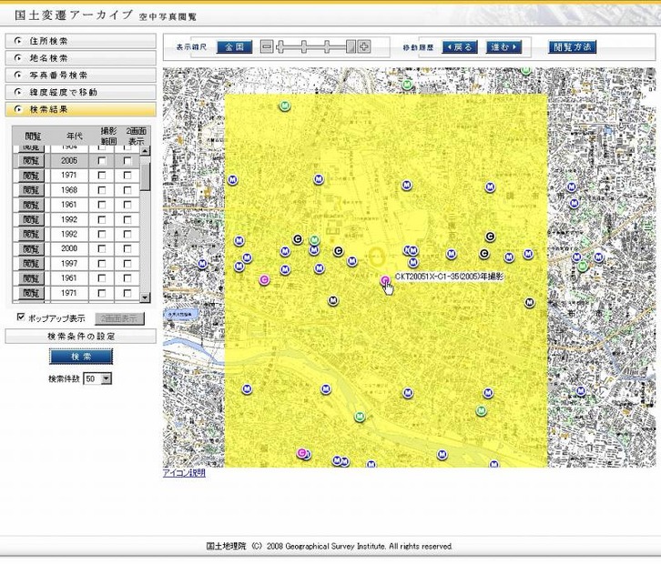 ある程度条件を絞り込んで検索を行うと地図上にポイントが現れる。これをクリックすれば航空写真が表示される