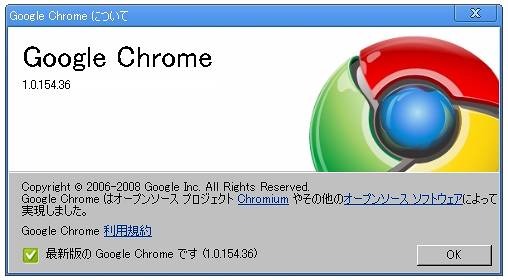 12日午前4時現在のバージョンは「1.0.154.36」となっている