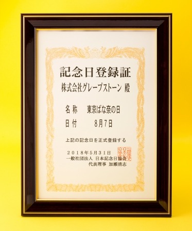 「東京ばな奈」にJR東京駅限定パッケージ登場