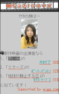 顔ちぇき！シネマズ