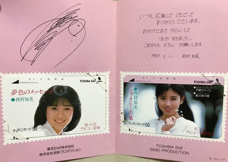 ディズニーで双子コーデ！西村知美、渡辺美奈代とのJK時代の2ショット公開