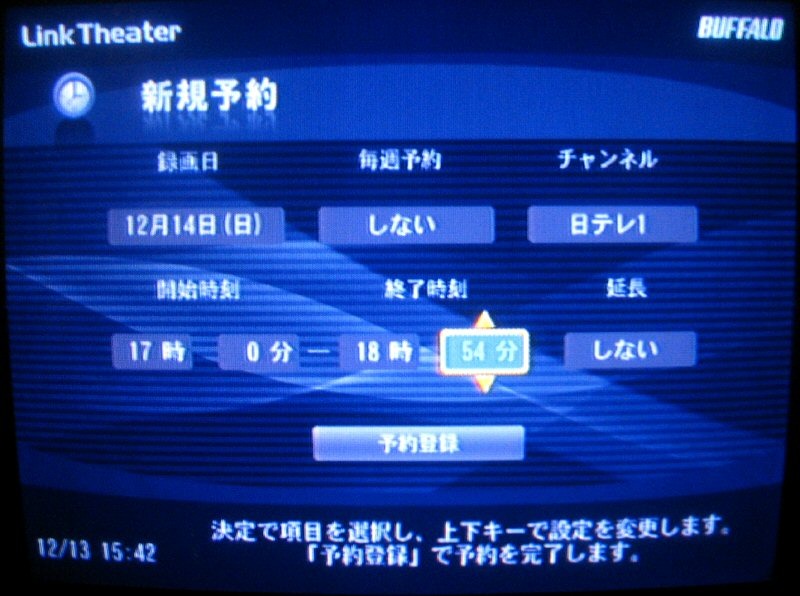 新規予約。時間やチャンネル、延長などを設定
