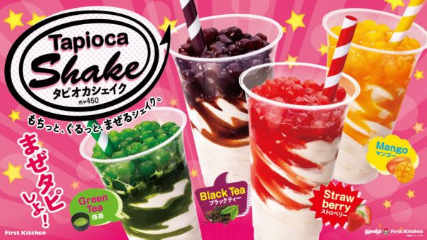 ファーストキッチン、新商品「タピオカシェイク」発売！フレーバーはストロベリーなど4種類