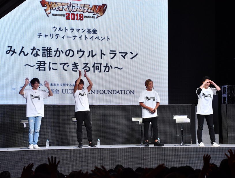 「ウルトラマンフェスティバル2019」ウルトラマン基金 チャリティーナイトイベント「みんな誰かのウルトラマン～君にできる何か～」【写真：竹内みちまろ】