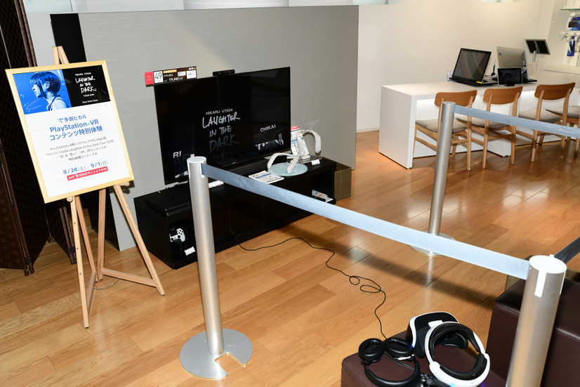宇多田ヒカルのライブを”360 Reality Audio“で体験！ソニーストア 銀座でVR映像も