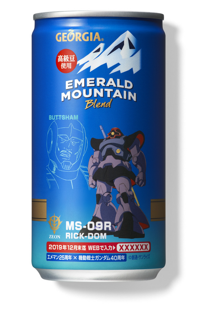 「ジョージア エメラルドマウンテンブレンド リック・ドム（バタシャム）」 １８５ｇ缶　（ｃ）創通・サンライズ
