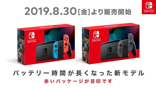 ニンテンドースイッチ、バッテリー向上の新モデル発売は8月30日から─携帯モード専用「Lite」の予約も同日開始