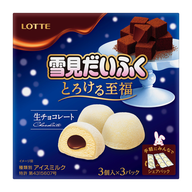 定番チョコの味わいに一工夫！「雪見だいふく」新商品が登場