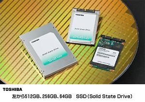 業界最大級となる512GB、256GB、64GB SSD