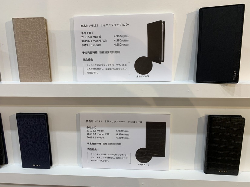 新iPhone対応ケースがズラリ展示！やはりトリプルカメラ対応！