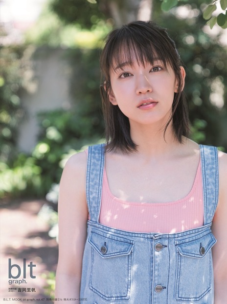 吉岡里帆、グラビア撮影で夏を満喫！『blt graph.』表紙登場