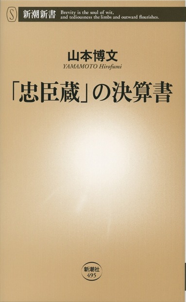 （C）2019「決算！忠臣蔵」製作委員会