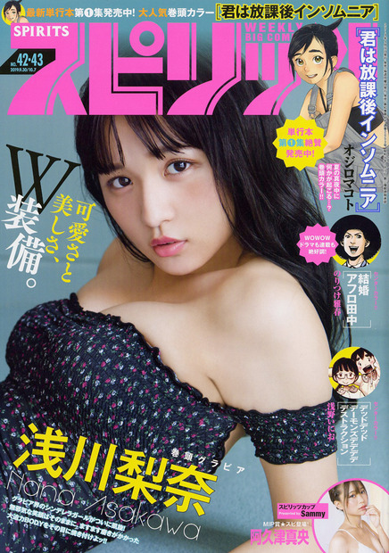 （C）小学館・週刊ビッグコミックスピリッツ