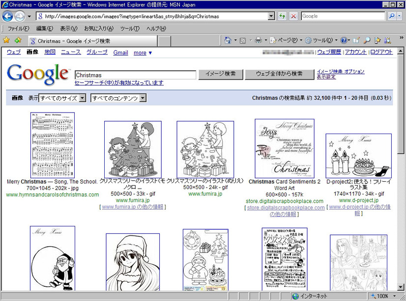 Google日本語版で「Christmas」のlineartを検索した結果。クエリー（URL）にオプションを付記する必要がある