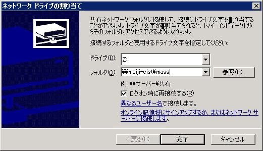 研究室内のデータへのアクセス権が与えられたユーザは、Windowsの標準機能である「ネットワークドライブの割り当て」を使ってアクセスする