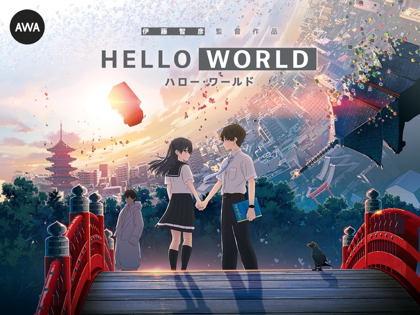 浜辺美波のオリジナルボイスも収録！映画『HELLO WORLD』の楽曲再生リストが登場