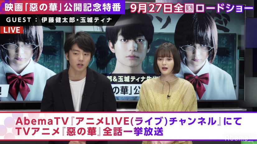 伊藤健太郎、玉城ティナのビンタは「なんの手加減もなかった」........映画『惡の華』裏話明かす