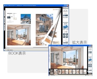 BOOK表示と拡大表示の切り替えも可能