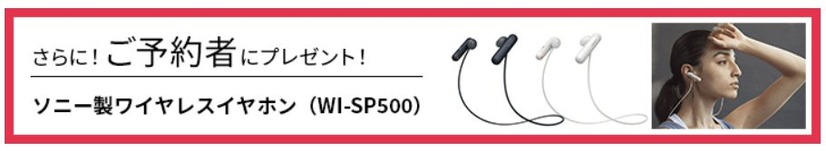 Xperiaファンに朗報！nuroモバイル、先行予約がお得な「Xperia Ace」キャンペーン！