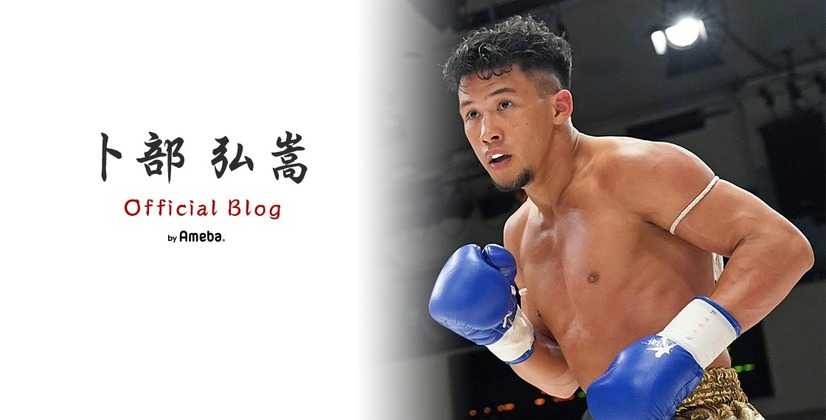 K-1ファイター・卜部弘嵩選手、妻・高橋ユウの妊娠をあらためて報告！