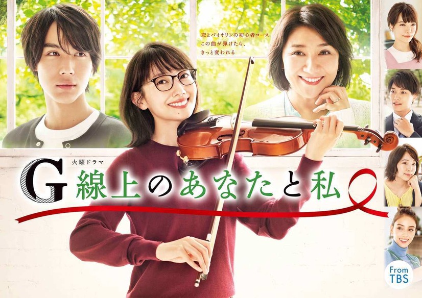 緑黄色社会、波瑠主演『G線上のあなたと私』主題歌書き下ろし！撮影現場を表敬訪問