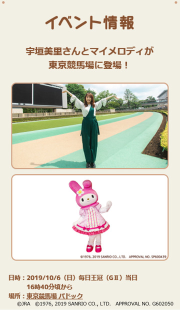 （C）1976, 2019 SANRIO CO., LTD． APPROVAL NO. SP600439