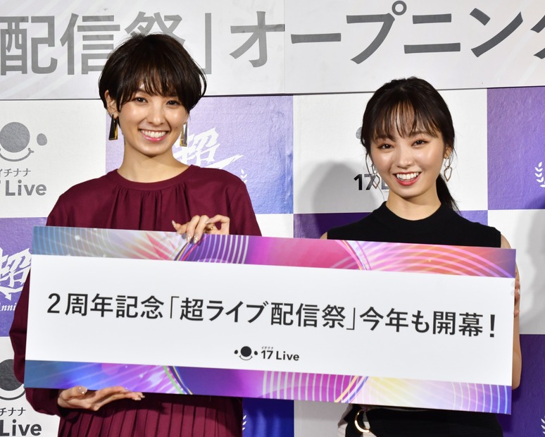 17 Live「超ライブ配信祭」オープニングイベント【写真：竹内みちまろ】