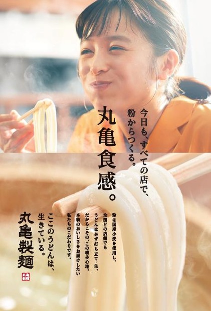 清野菜名、見事なうどんの食べっぷり！満足げな表情も