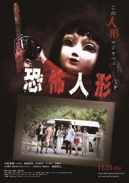 日向坂46・小坂菜緒の主演映画『恐怖人形』主題歌にThinking Dogsが決定！
