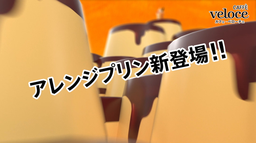 カフェ・ベローチェ、