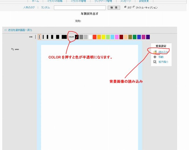 Pixiv 年賀状サービス を開始 マイピク限定30名にメッセージを送ろう 2枚目の写真 画像 Rbb Today