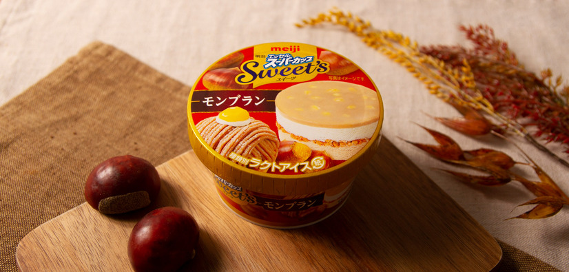 「明治 エッセル スーパーカップ Sweet's」よりモンブランフレーバーの新商品登場