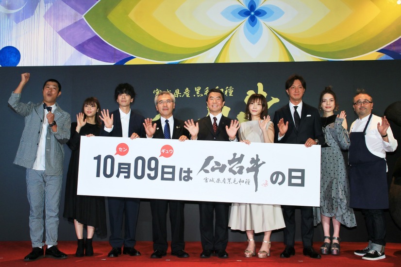 10月9日『仙台牛の日』記者発表会【撮影：小宮山あきの】