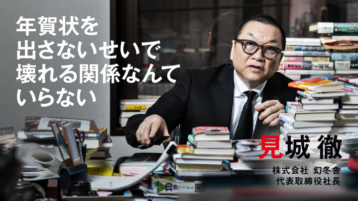 幻冬舎・見城徹社長「浜崎あゆみには冒険だった」……『M 愛すべき人がいて』出版の裏側告白！