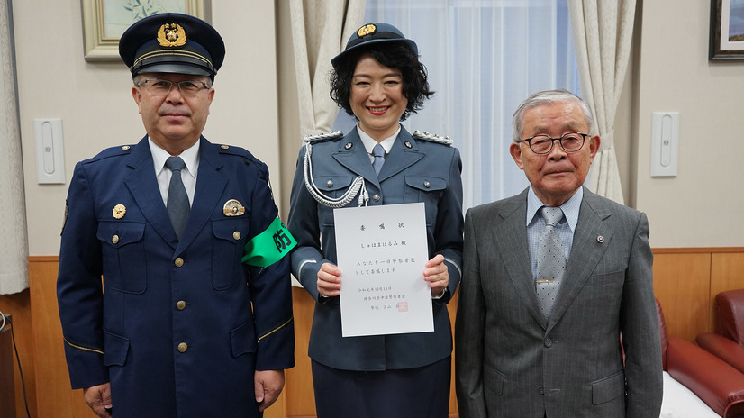 しゅはまはるみ、一日警察署長に就任！