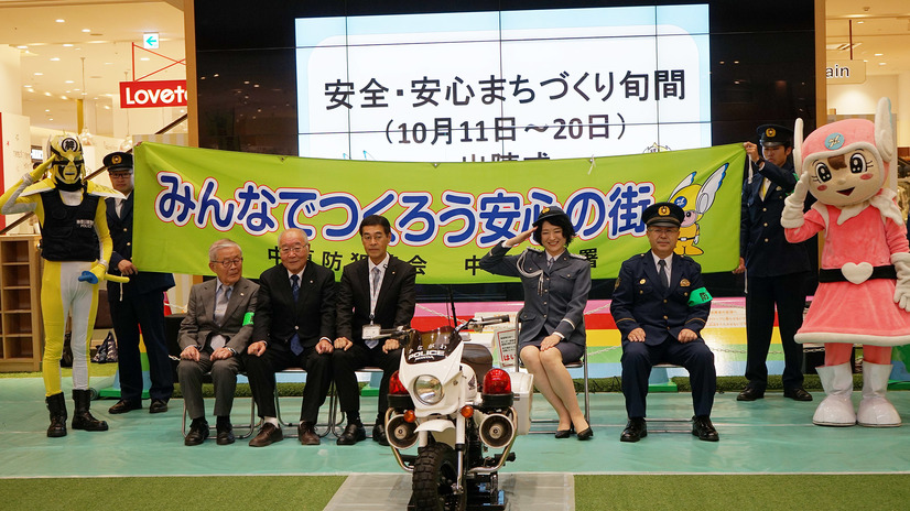 しゅはまはるみ、一日警察署長に就任！