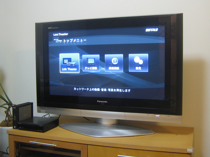 リビングのテレビにつないでビデオ・写真・音楽を楽しもう