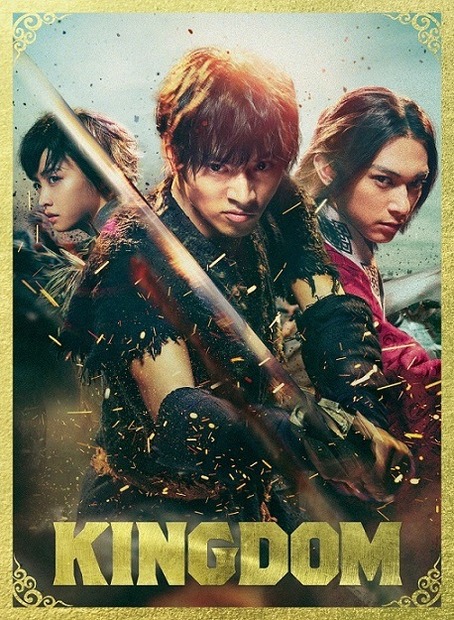 (C)原泰久／集英社　(C)2019 映画「キングダム」製作委員会
