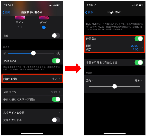 【やさしいiPhoneテク・小ワザ】iOS 13の「ダークモード」で目に優しい設定を試してみよう