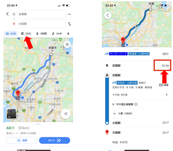 「Google Maps」アプリで電車・バスの発着時刻を指定する方法は？