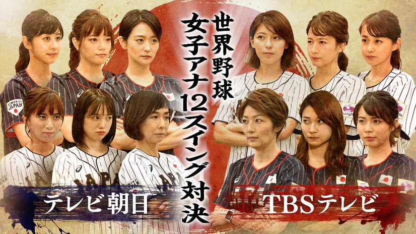 (C)TBS/テレビ朝日