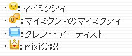 　ミクシィは5日、同社のSNSサービス「mixi」の「足あと」ページの機能追加とデザイン変更を実施した。